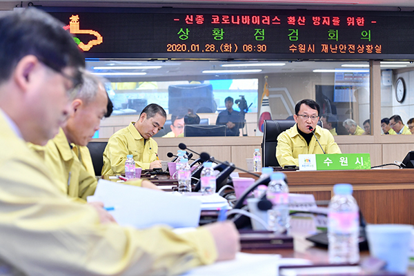 지난해 1월 28일 조청식 수원시 제1부시장 주재로 열린 재난안전대책본부 회의 모습.