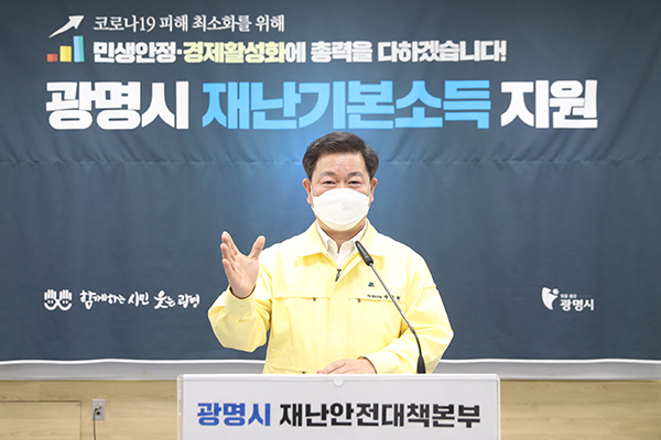 박승원 광명시장이 재난기본소득 지원책 온라인발표