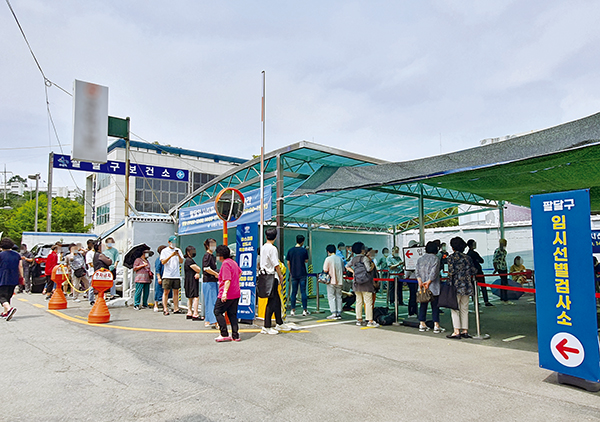 1일 오후 2시께 수원시 팔달구보건소 임시선별검사소에서 코로나19 진단검사를 받으려는 시민들이 대기하고 있다.