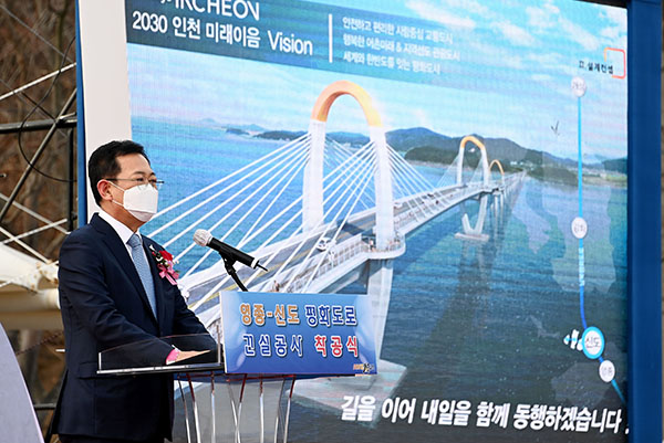 박남춘 인천시장이 ‘제3연륙교 건설 착공식’에서 축사를 하고 있다.