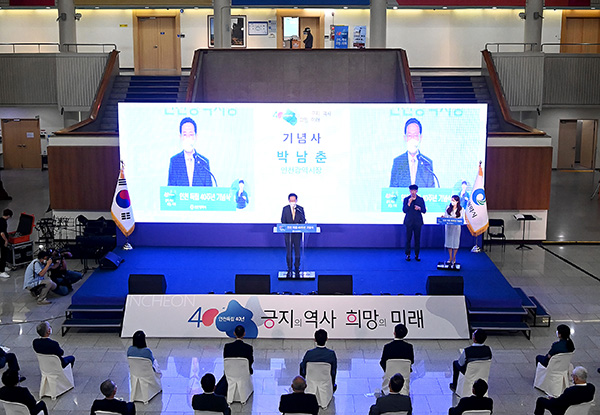 7월 1일 시청에서 열린 ‘인천 독립 40주년 기념식’.