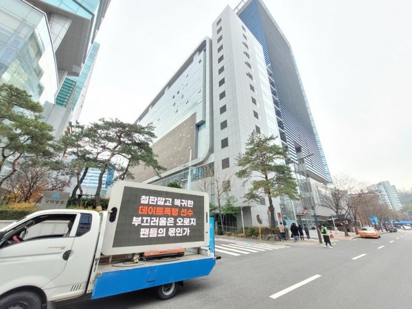 배구팬들이 29일 서울 마포구 한국배구연맹 앞에서 정지석 복귀 반대 트럭 시위를 했다. <DC인사이드 대한항공 점보스 갤러리>