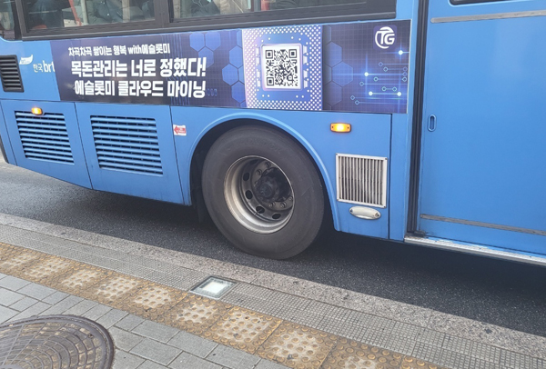 시내버스에 붙은 에슬롯미 광고. <사진=피해자 제공>
