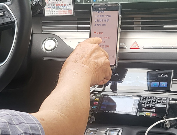 20일 오후 5시30분께 인천시 남동구에서 만난 택시기사 김모씨(60)가 카카오모빌리티가 시행 중인 별점제도 휴대폰 화면을 가리키면서 어떻게 평가를 진행하는지 설명을 하는 모습이다. 사진=강인희 기자