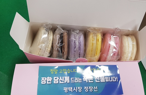 지난 2020년 6월께 정장선 평택시장이 2천여명에 달하는 시청 공직자 모두에게 배부한 마카롱 세트. <제보자 제공>