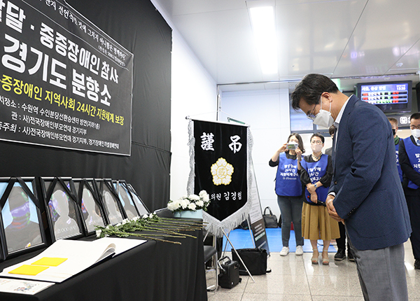 김동연 경기지사가 당선자 시절 수원역 수인분당선 환승센터에 설치된 발달장애인 참사 분향소를 방문했다.