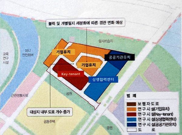 송도 11공구 바이오융합산단 토지이용계획 변경안.