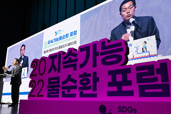 이재준 시장이 수원시가 주최한 ‘2022 지속가능 물순환 포럼’에서 환영인사를 했다.