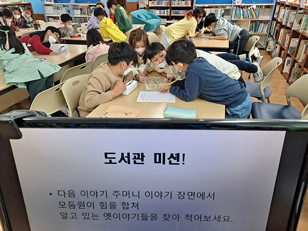 조별로 ‘도서관 미션’을 수행 중인 아이들.