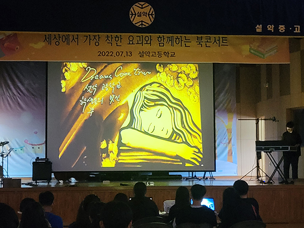 북콘서트 행사.