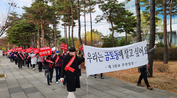 성남 제3판교테크노밸리에 수용된 수정구 금토3지구 이주민들이 15일 성남시청 앞 광장에서 집회를 열고 한국토지주택공사(LH)와 경기주택도시공사(GH)가 상식에 어긋나게 이주자택지 조성원가를 산출했다며 규탄했다.