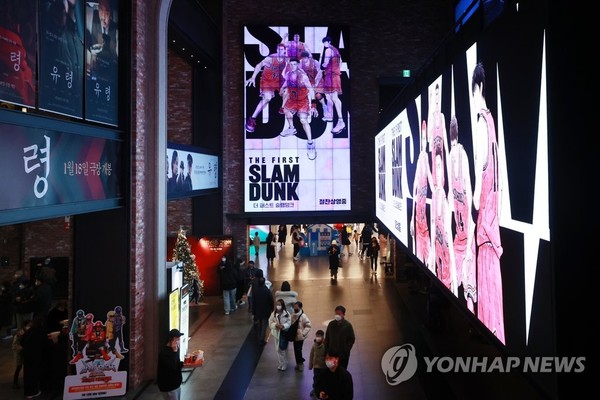 1월 8일 서울 시내 한 영화관에 영화 '더 퍼스트 슬램덩크' 포스터가 걸려 있다.[연합뉴스 자료사진]