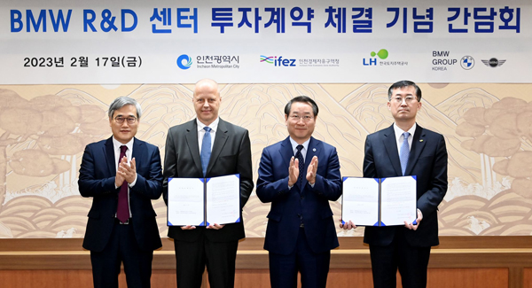 BMW코리아㈜와 한국토지주택공사(LH)가 17일 ‘BMW R&D센터’ 건립을 위한 토지 임대차계약을 체결했다.