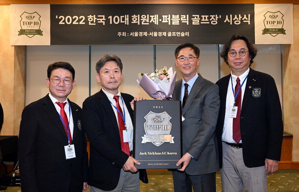 잭 니클라우스 골프클럽 코리아 관계자들이 서울경제 한국 10대 골프장 선정위원회가 선정한 ‘2022 한국 10대 회원제 골프장’ 시상식에서 상패를 들어보였다.
