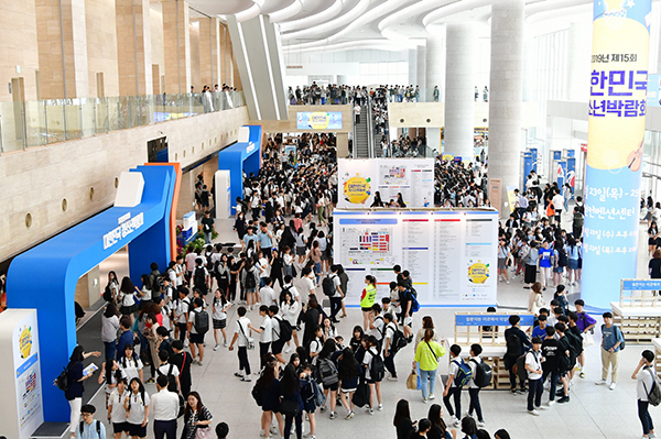 2019년 5월 수원컨벤션센터에서 열린 제15회 대한민국 청소년박람회.