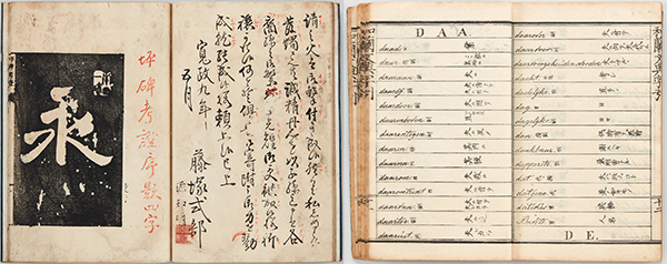 과천 추사박물관이 내달 3일부터 일본 난학자 후지츠카 치카시의 생애와 추사 연구자료를 전시한다. 사진은 후지츠카가 기증한 도서들. <과천 추사박물관 제공>