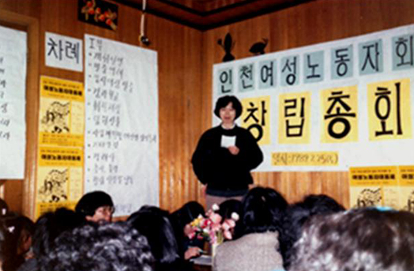 여노회는 1989년 대중 활동조직으로 출범한다.