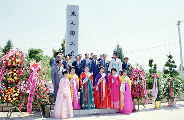 1990년 연 제1회 여주 민속도자기대축제서 선발한 도자기 아가씨들이 선인부명도공비 앞에서 기념 사진을 찍는다.