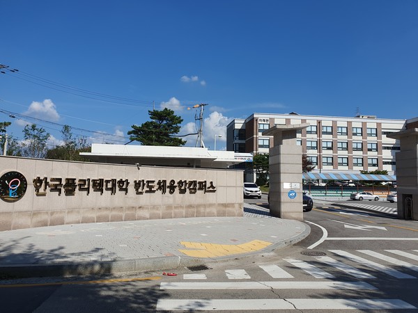 한국폴리텍대학 반도체융합캠퍼스 학과 신설·개편 < 지역 < 기사본문 - 기호일보