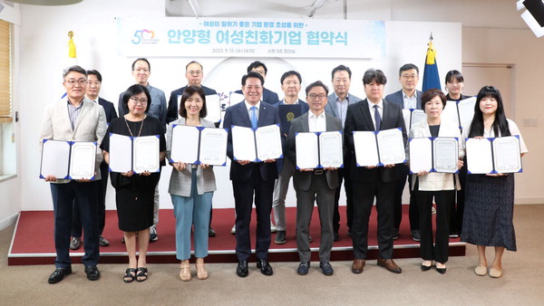 안양시 성평등한 근무환경 만든다 - 뉴스 썸네일 이미지