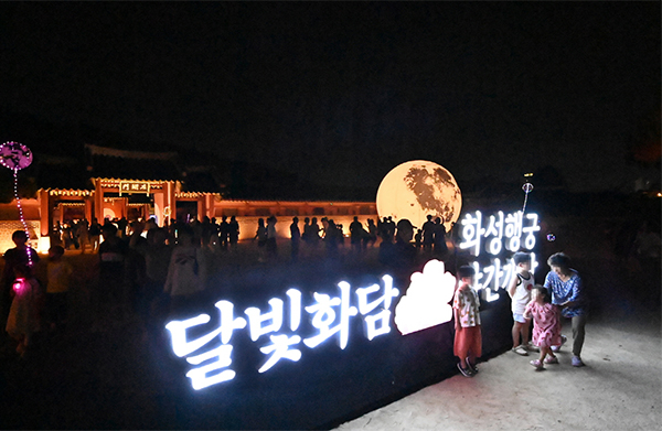 화성행궁 야간개장 ‘달빛화담’을 즐기는 시민들.