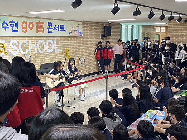 수현중 학생들이 진행한 수현고고 콘서트.