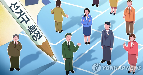 국회의원 선거구 획정 (PG) /사진 = 연합뉴스