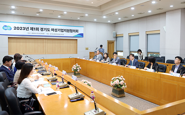 6월 경기도경제과학진흥원 비전실에서 2023년 제1회 경기도 여성기업지원협의회 회의가 열렸다.