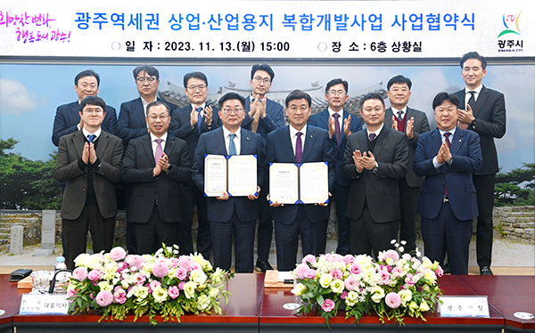광주시가 우선협상대상자 한국토지신탁 컨소시엄과 지난 11월 광주역세권 복합개발사업 협약을 체결했다.