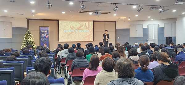 광명도서관. 올 마지막 아카데미 특강 '돈의 원리를 모르면 가난할 수밖... - 뉴스 썸네일 이미지