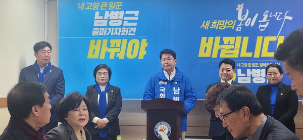 더불어민주당 남병근 동두천·연천 예비후보가 총선 출마의 변을 전한다.