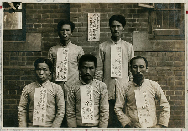 1921년 임면수(앞줄 오른쪽) 선생 체포 당시 사진.