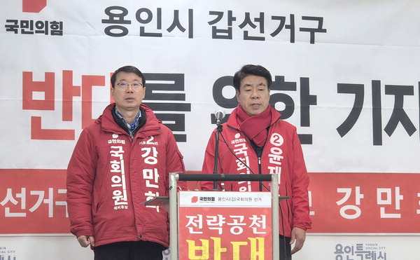 국민의힘 용인갑 강만희(왼쪽)·윤재복 예비후보가 용인시청 브리핑룸에서 전략 공천 반대 기자회견을 하고있다.
