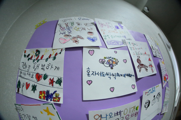 인천시 청소년 자립지원관 별바라기에 아이들이 보낸 응원편지가 가득하다.