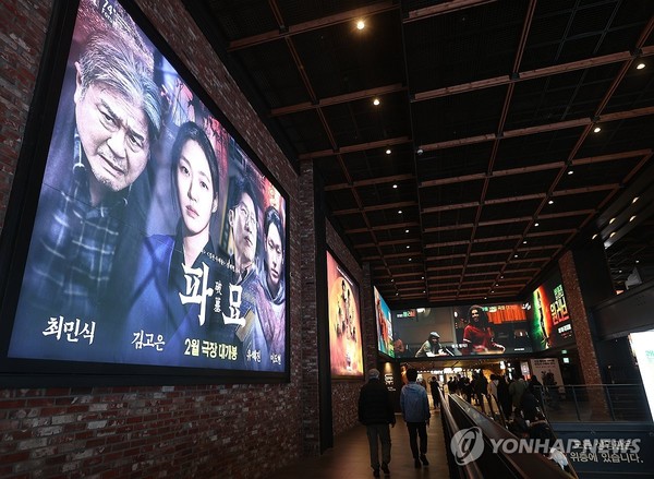 영화 '파묘' 광고판 걸린 서울의 한 극장[연합뉴스 자료사진]