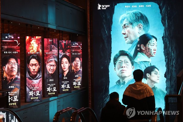 영화 '파묘' 광고판 걸린 서울의 한 영화관[연합뉴스 자료사진]