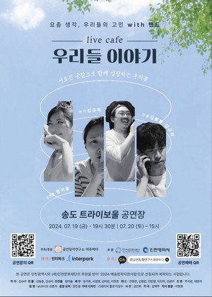 우리들이야기 이미지