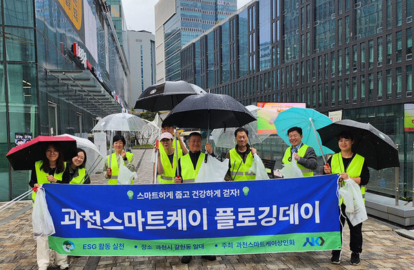 사진 = 과천시 제공
