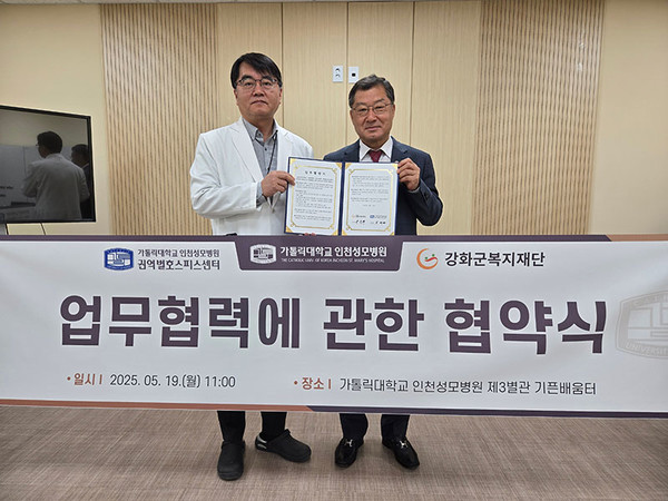 사진 = 강화군복지재단 제공