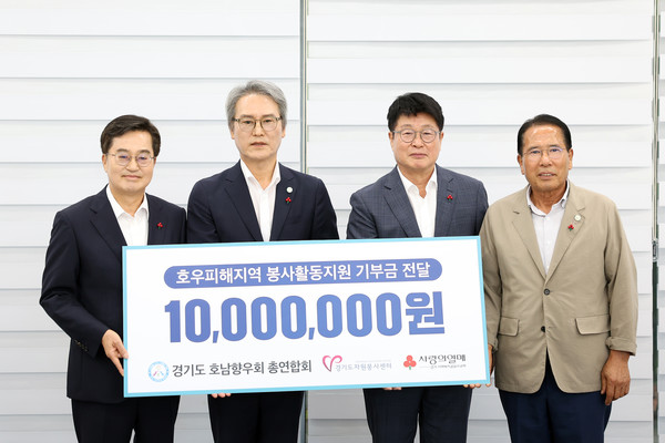 12일 오후 도담소에서 진행한 ‘경기도호남향우회총연합회 호우피해지역 기부금 전달식’에서 (왼쪽부터) 김동연 경기지사와 정재형 경기도호남향우회 총회장, 권인욱 경기사회복지공동모금회장, 윤봉남 경기도자원봉사센터이사장이 기념촬영을 하고 있다. <경기도 제공>