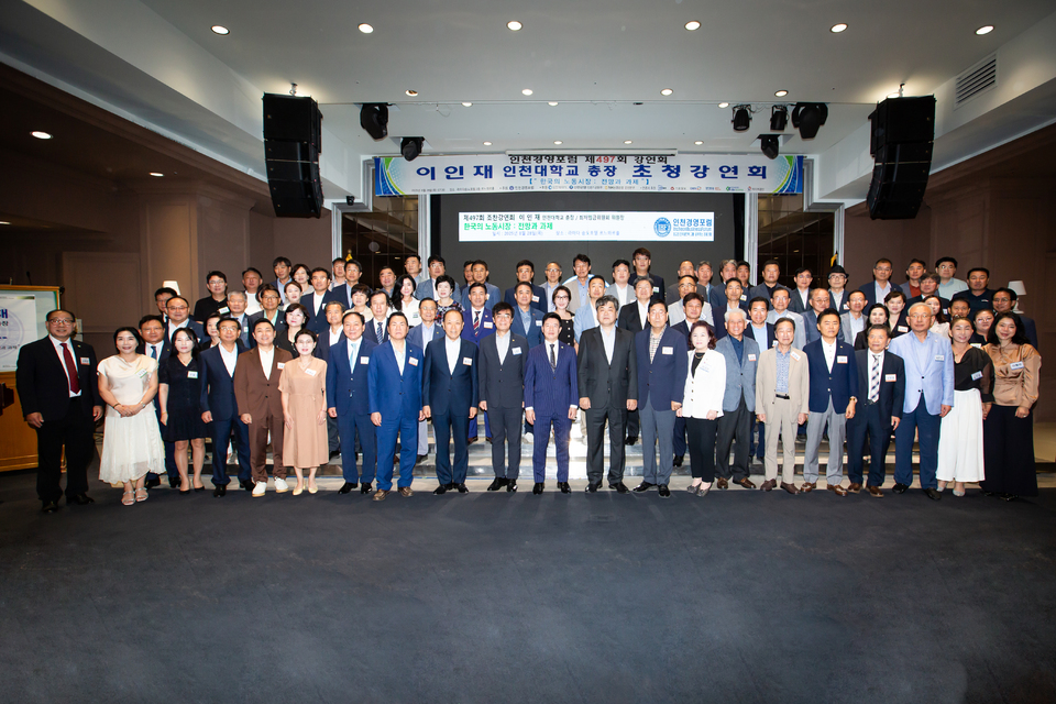 이인재 인천대 총장 초청 인천경영포럼에서 황우여 전 사회부총리, 조명우 인하대 총장 등 참석자들이 기념촬영을 하고 있다.