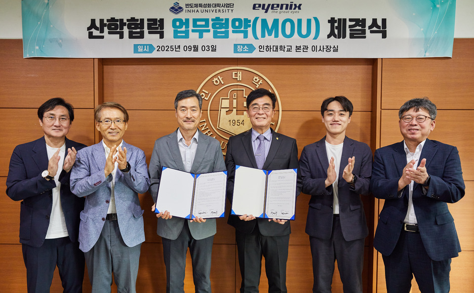 인하대, ㈜아이닉스와 반도체 융합 교육·산학협력 활성화 협약 - 뉴스 썸네일 이미지