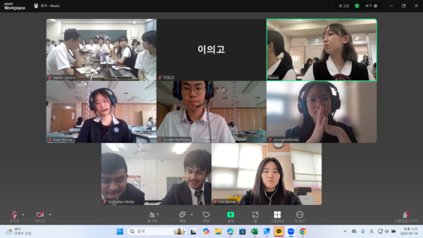 온라인 국제회의의 모습.