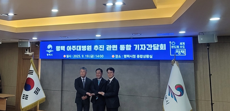 "<b>아주대 평택병원</b>, 차질없이 건립"
