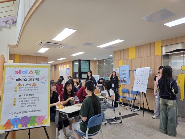 지역연계 배움나눔한마당에서 페이스페인팅 체험부스를 운영하고 있는 학생들.