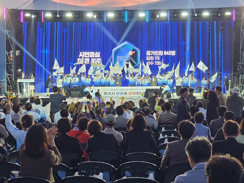 '생활체육 동호인 잔치' 경기도생활체육대축전 개막 - 뉴스 썸네일 이미지