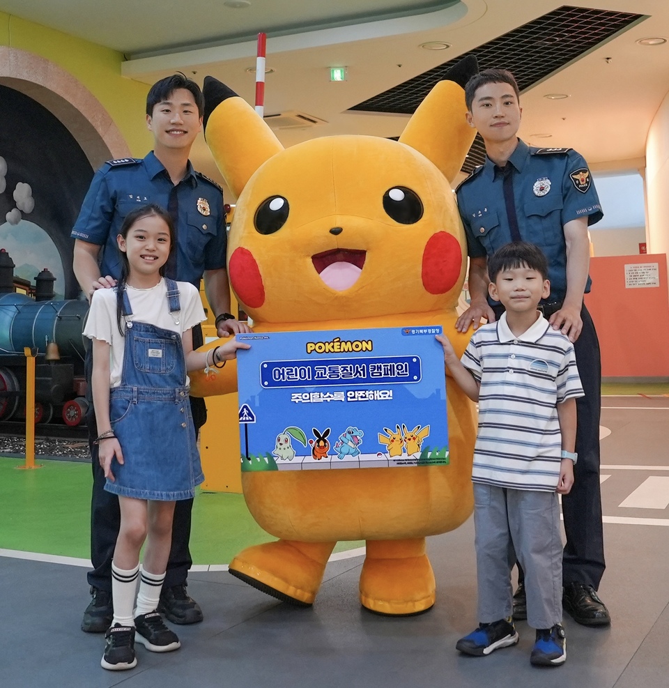 경기북부경찰청, 포켓몬코리와와 함께 어린이 교통질서 캠페인 전개 - 뉴스 썸네일 이미지