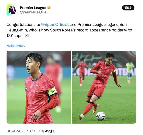 EPL, <b>손흥민</b> '<b>A매치</b> 최다 출전 <b>신기록</b>' 공식 축하…"리그의 전설"