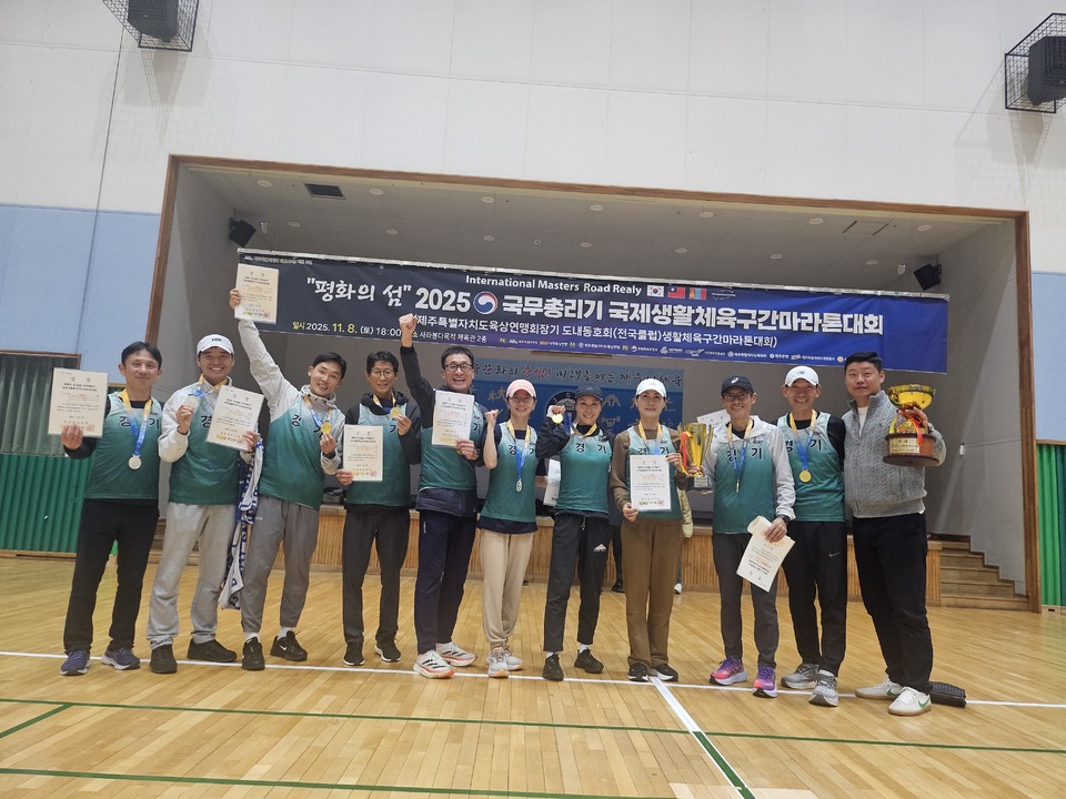 경기도, 국무총리기 구간마라톤서 2년 만에 정상 탈환