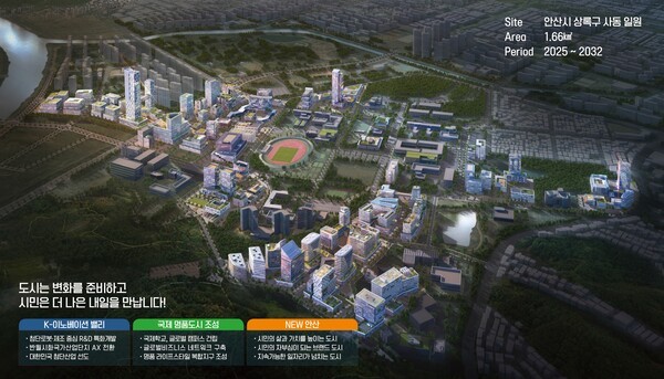 안산사이언스밸리지구